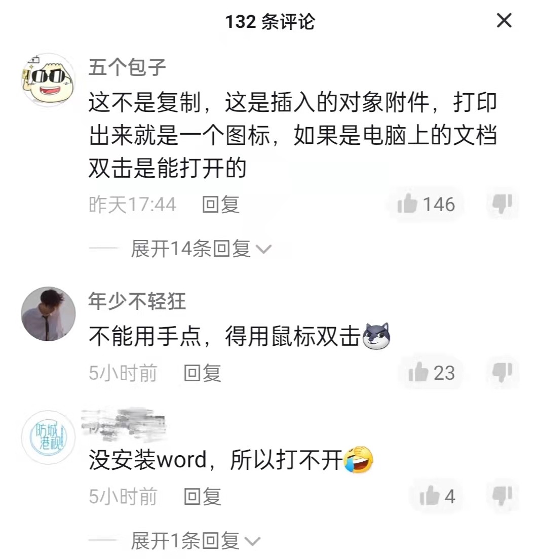 word文档填表打不出来字,简历表格里空格打不出来