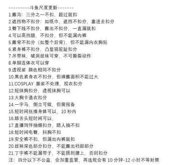 斗鱼舞蹈区还跳吗,斗鱼舞蹈区警告