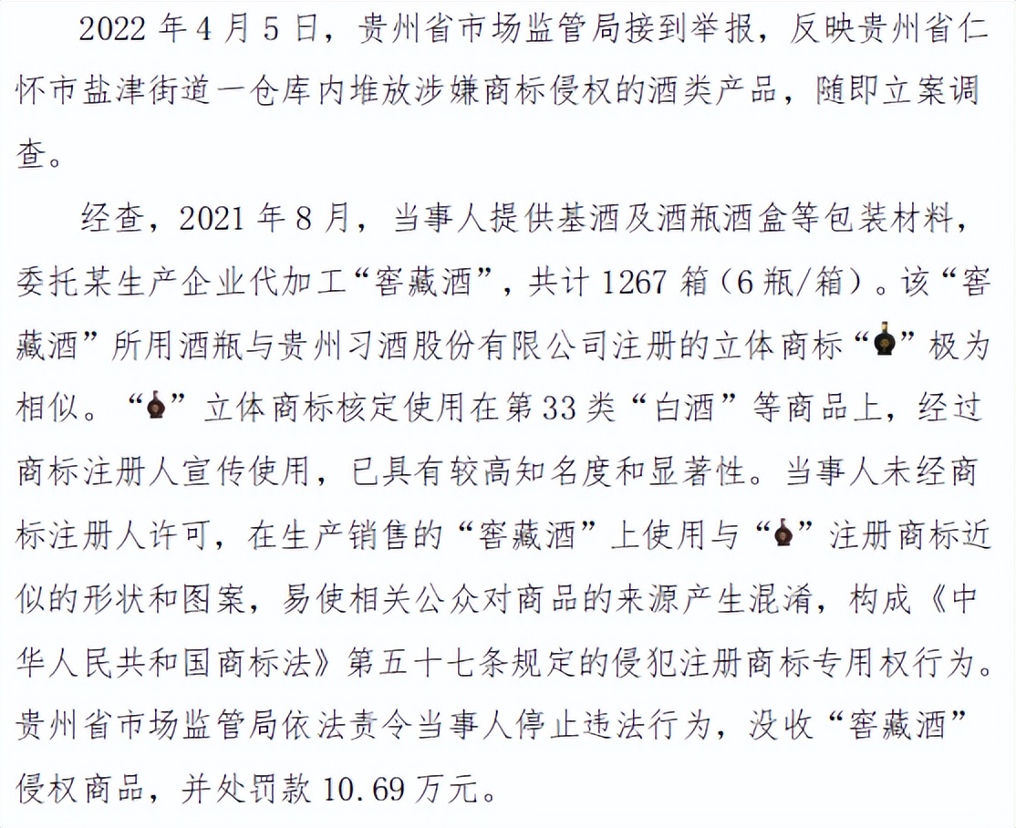 打击侵犯知识产权执法,市场监管局公布知识产权典型案例