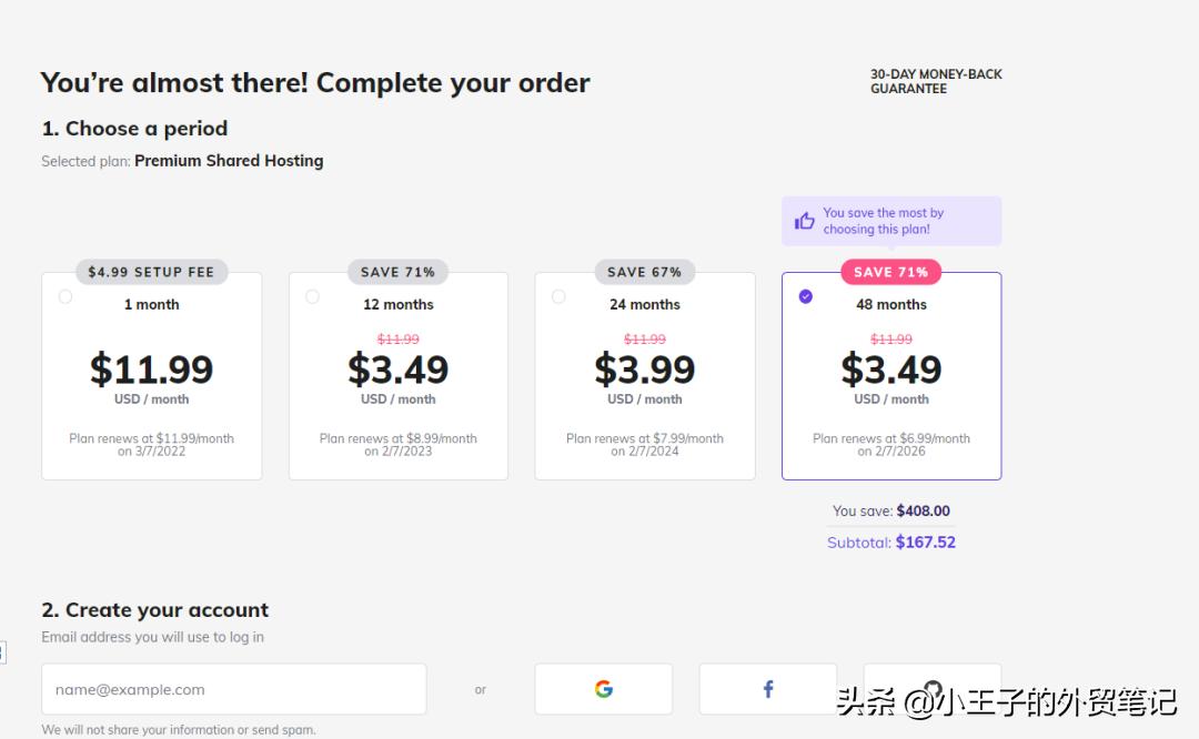 hostinger购买后怎么登陆,如何购买hostinger主机