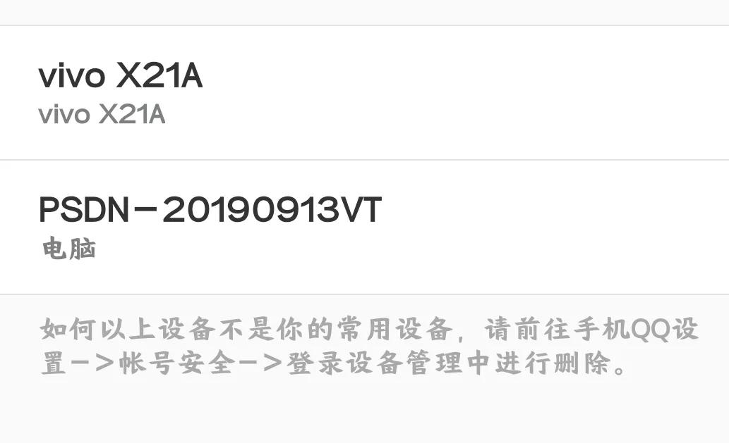 qq异地登录是怎么回事,腾讯qq账号被封了打哪个电话