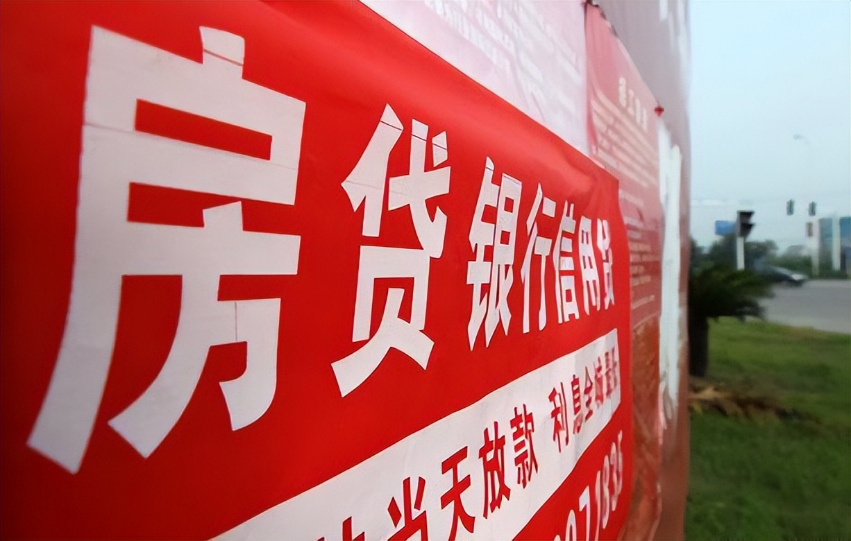 最新83城下调首套房贷利率下限,2月超80城房贷利率环比下调