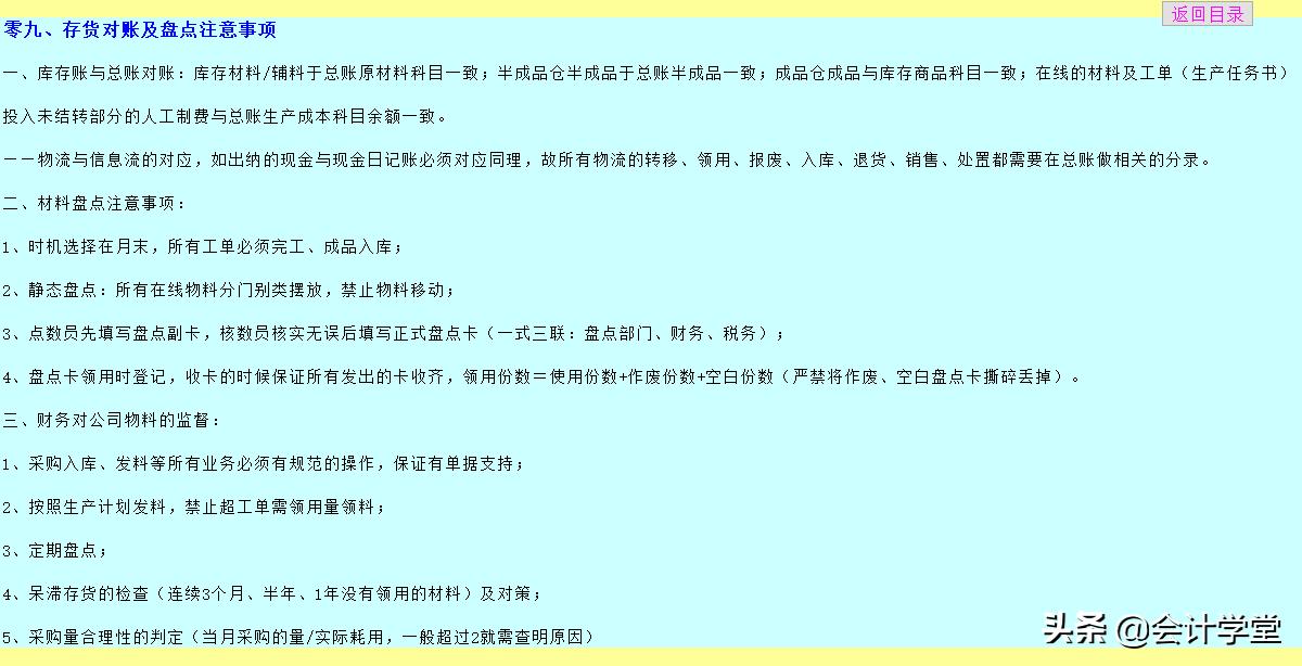 工业企业成本核算方法,工业企业成本核算方法和流程