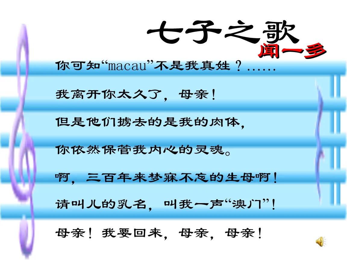 民国文人篇：11闻一多（下）《七子之歌》名天下以笔为剑慨然赴死