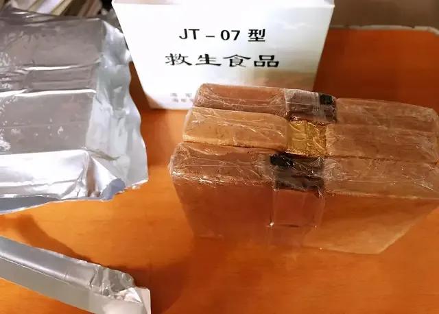 我军历代*用军**口粮中最特殊的一种飞行员舰艇兵标配JT-07救生食品