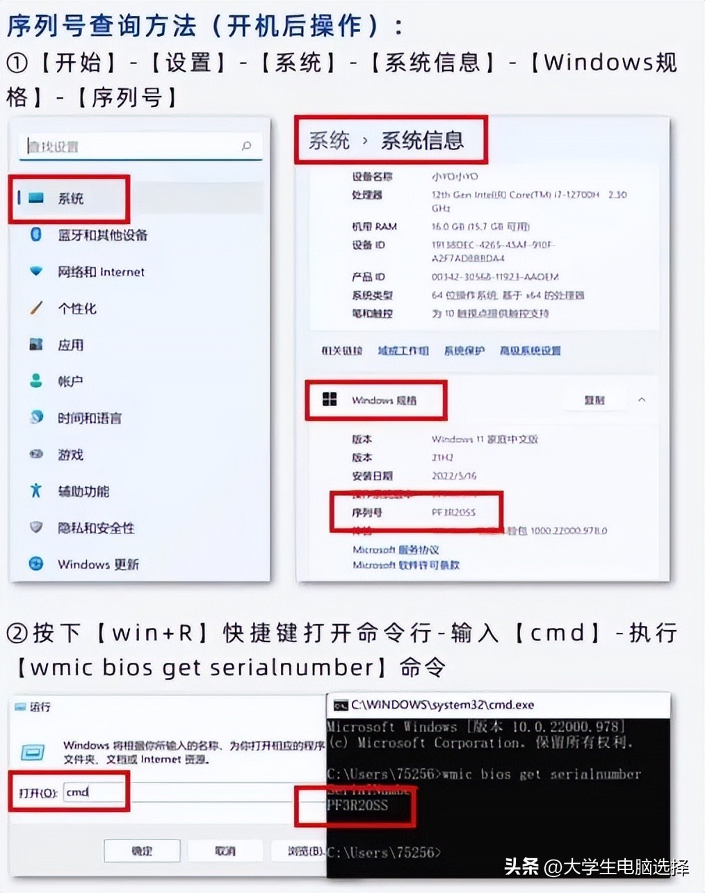 2023最新小白验机7步骤
