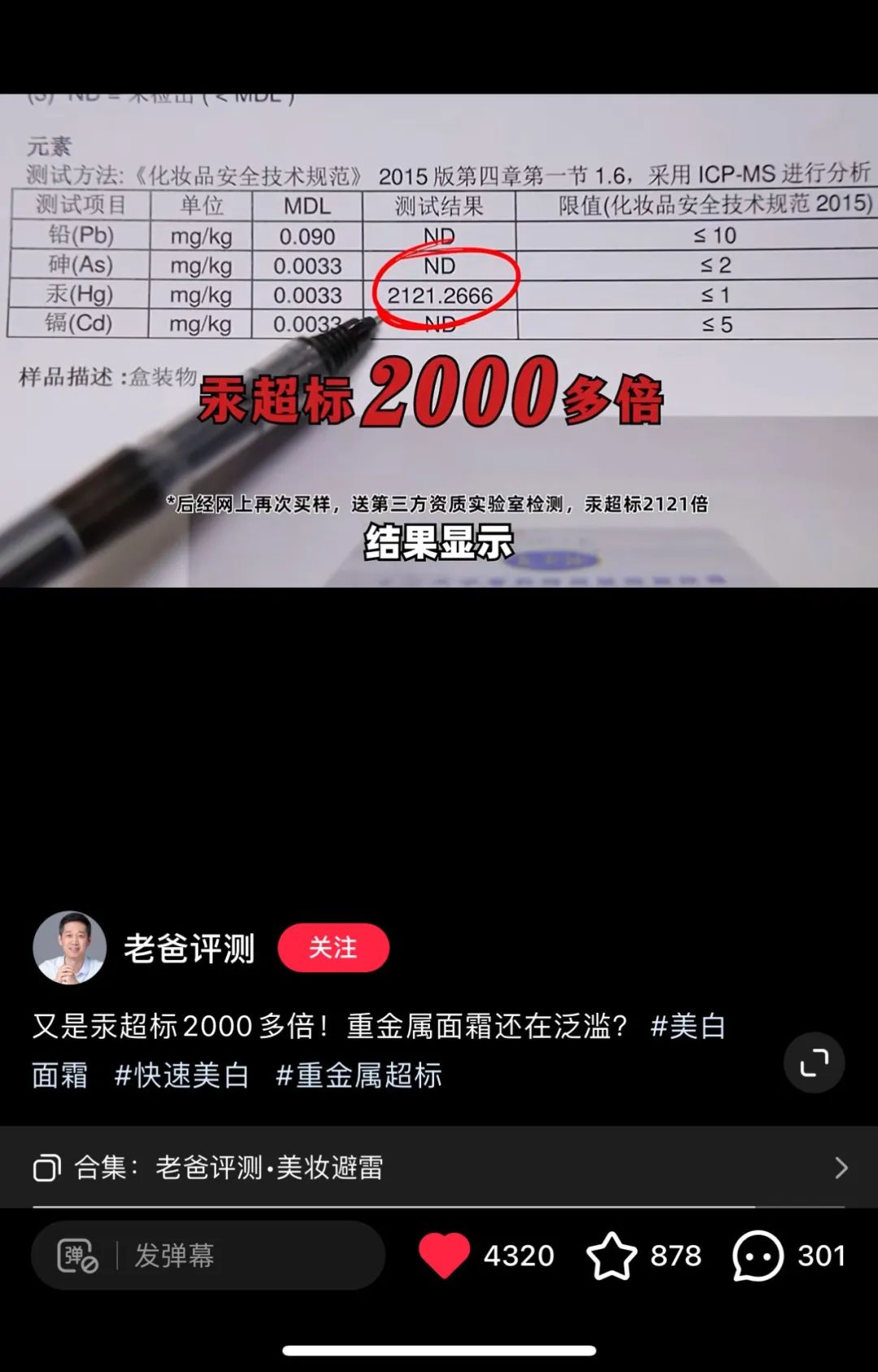 大嘴博士良心吗,大嘴博士败诉