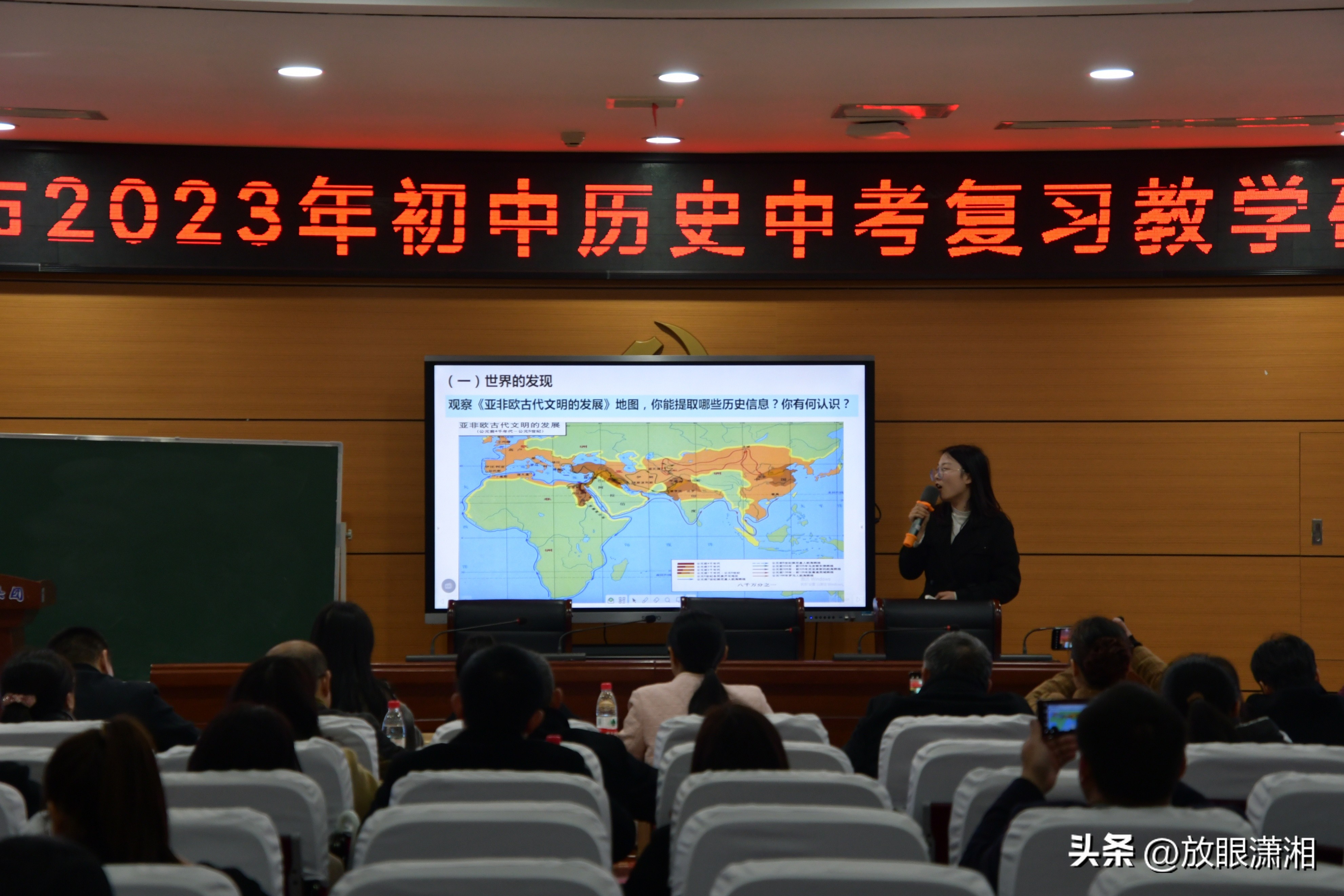 湘潭市2023中考历史答案,湘潭历史中考