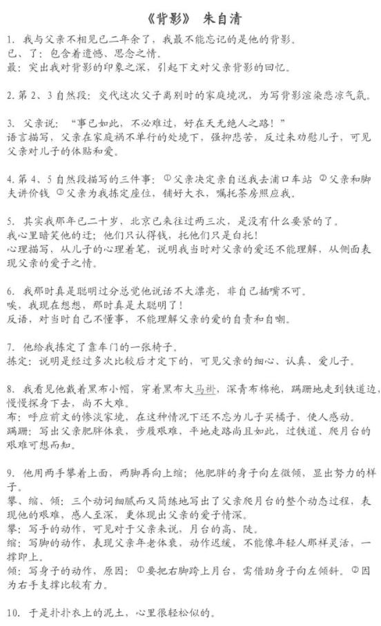 朱自清背影父亲违反交通规则,朱自清的父亲违反交通规则