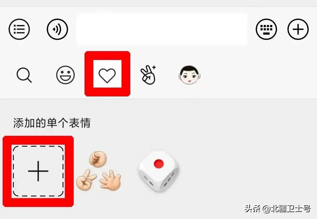 今天北疆卫士专属表情包新鲜出炉！