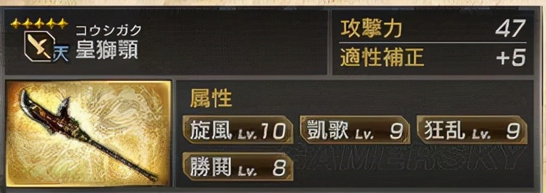 真三国无双7猛将传全秘武图鉴,真三国无双7猛将传夏侯惇5星秘武