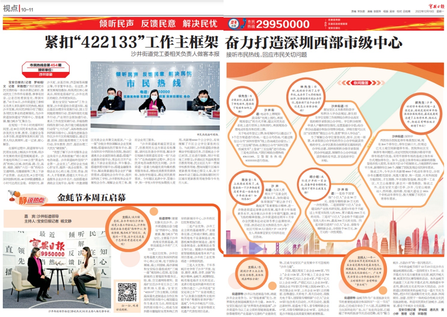 沙井蚝节是什么时候,2019年深圳沙井金蚝节