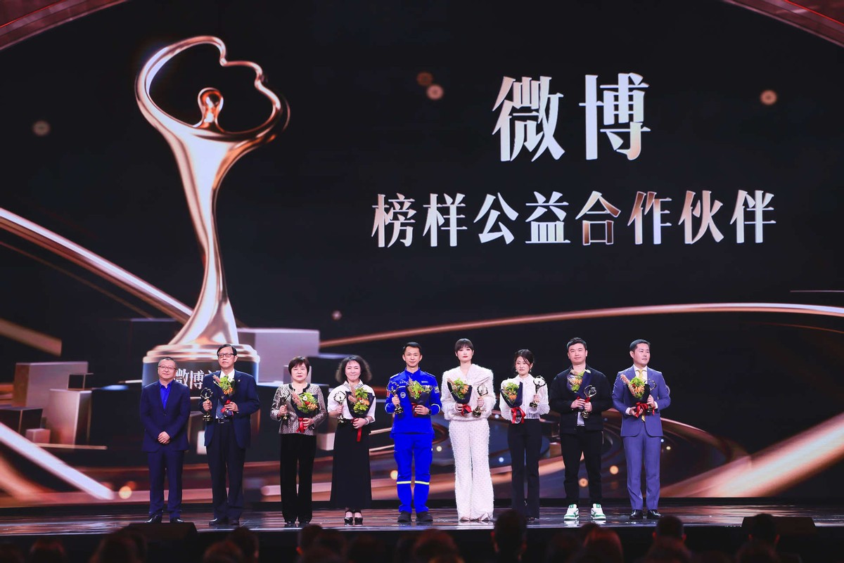 微博之夜闪亮登场,微博之夜璀璨收官