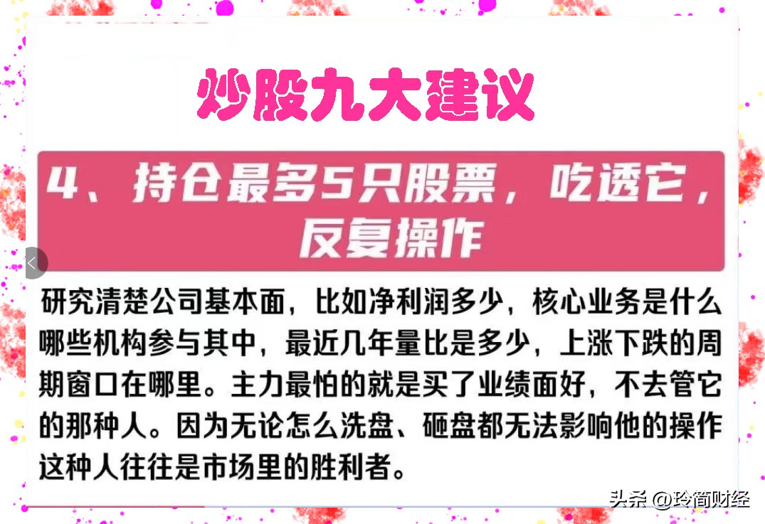 炒股没有捷径,炒股十拿九稳战法