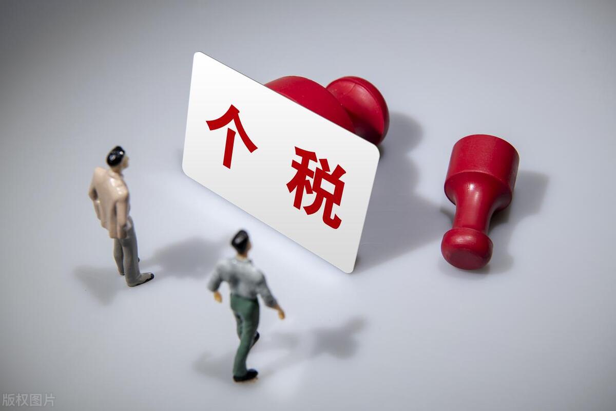 个人代开多少税票需要补交所得税,2023年个人代开普票需要交什么税