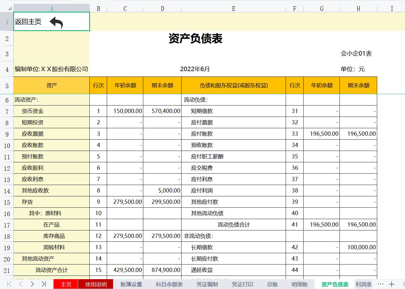 不用财务软件如何记账,不用财务软件中途怎么做内账