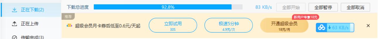 百度网盘安全可靠吗,百度网盘良心了吗