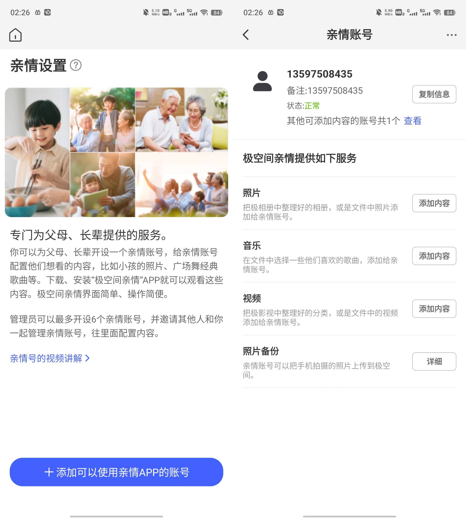 极空间nasz4pro深度评测,nas选择哪家的好