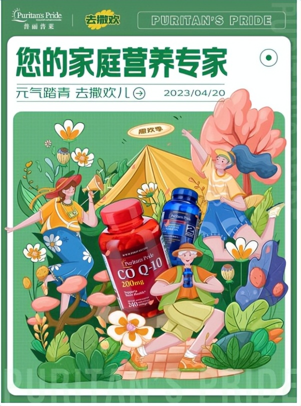 普丽普莱防脱发,普丽普莱健康跑步比赛