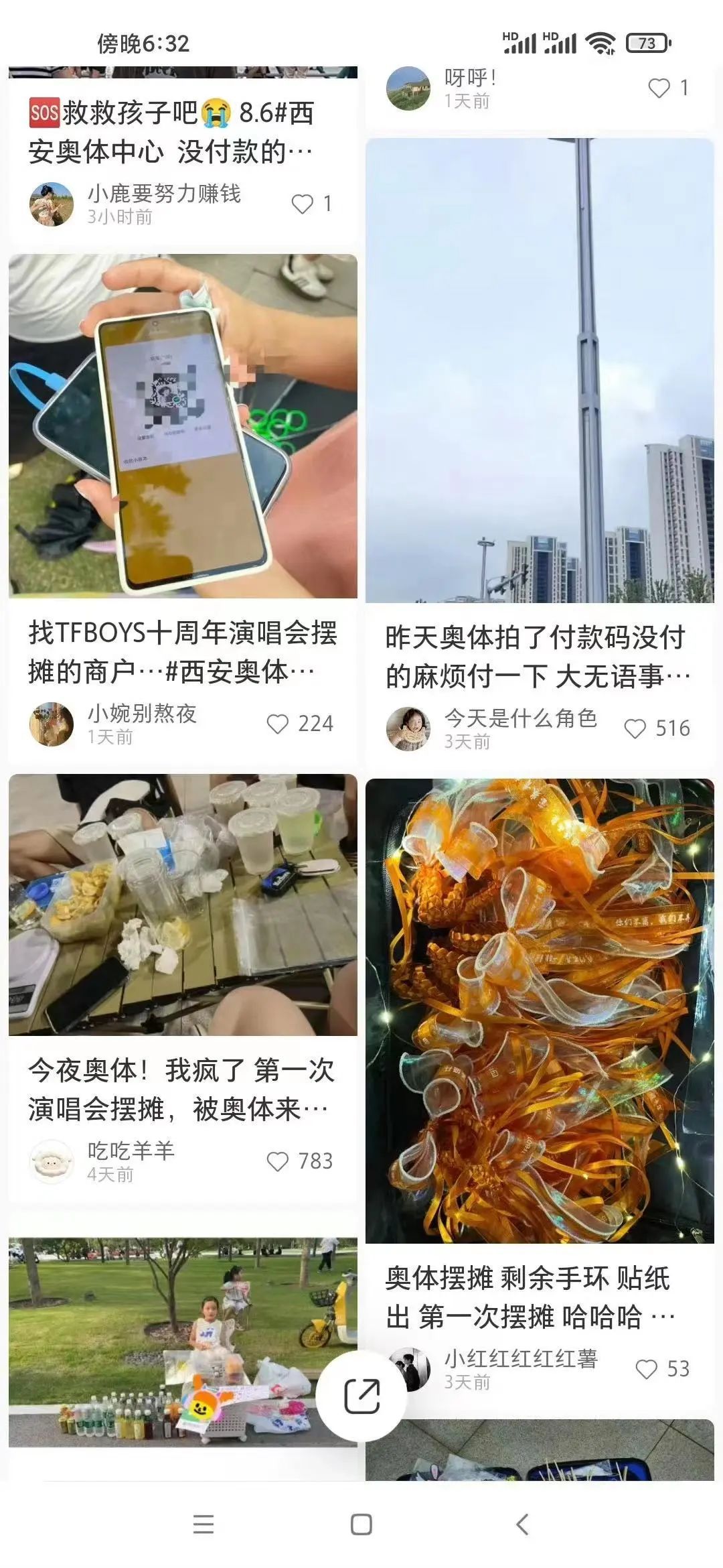 考研名师汤家凤事件,汤家凤舍身炸粪坑啥意思