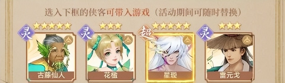 新仙剑奇侠传之挥剑问情抽卡技巧,新仙剑奇侠传之挥剑问情抽卡攻略