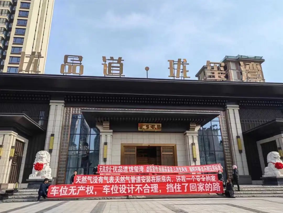 南充荆溪优品道珑玺湾,南充优品道珑玺湾停工消息