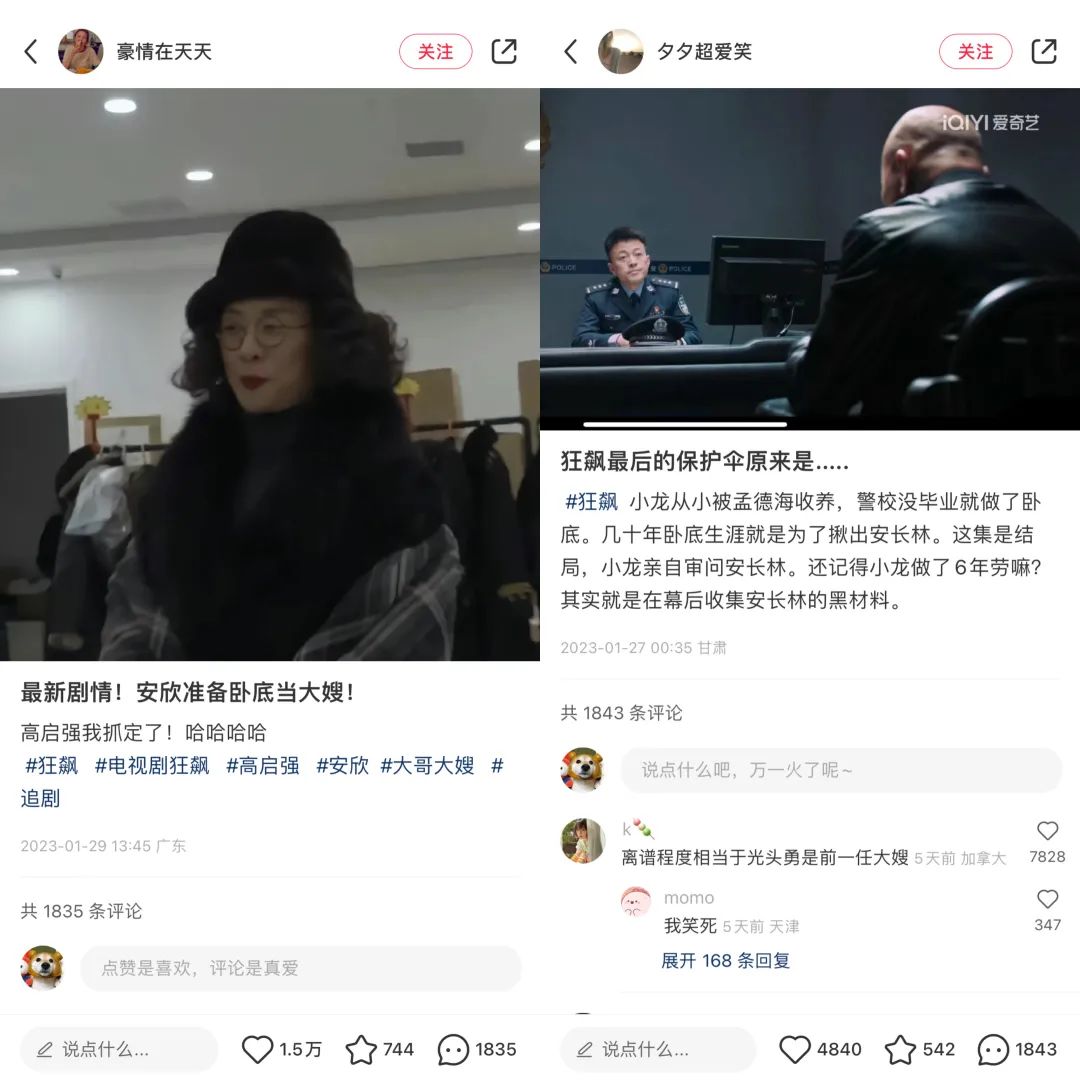 开年热剧狂飙,开年大戏狂飙续集