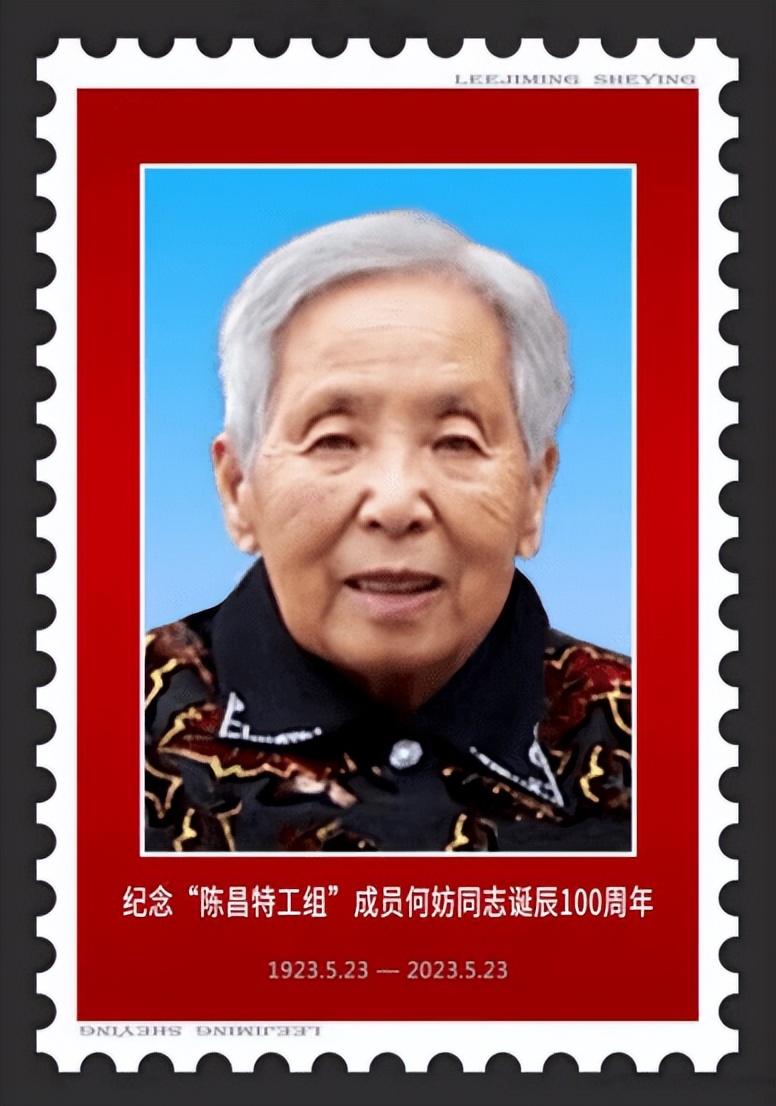 【红色记忆】豆蔻年华闹革命入*党**夙愿在花甲——纪念“陈昌特工组”成员何妨同志诞辰100周年‖何东