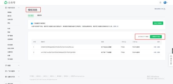 订阅号助手该账号群发次数已用完,服务号怎么一次性发多条推送