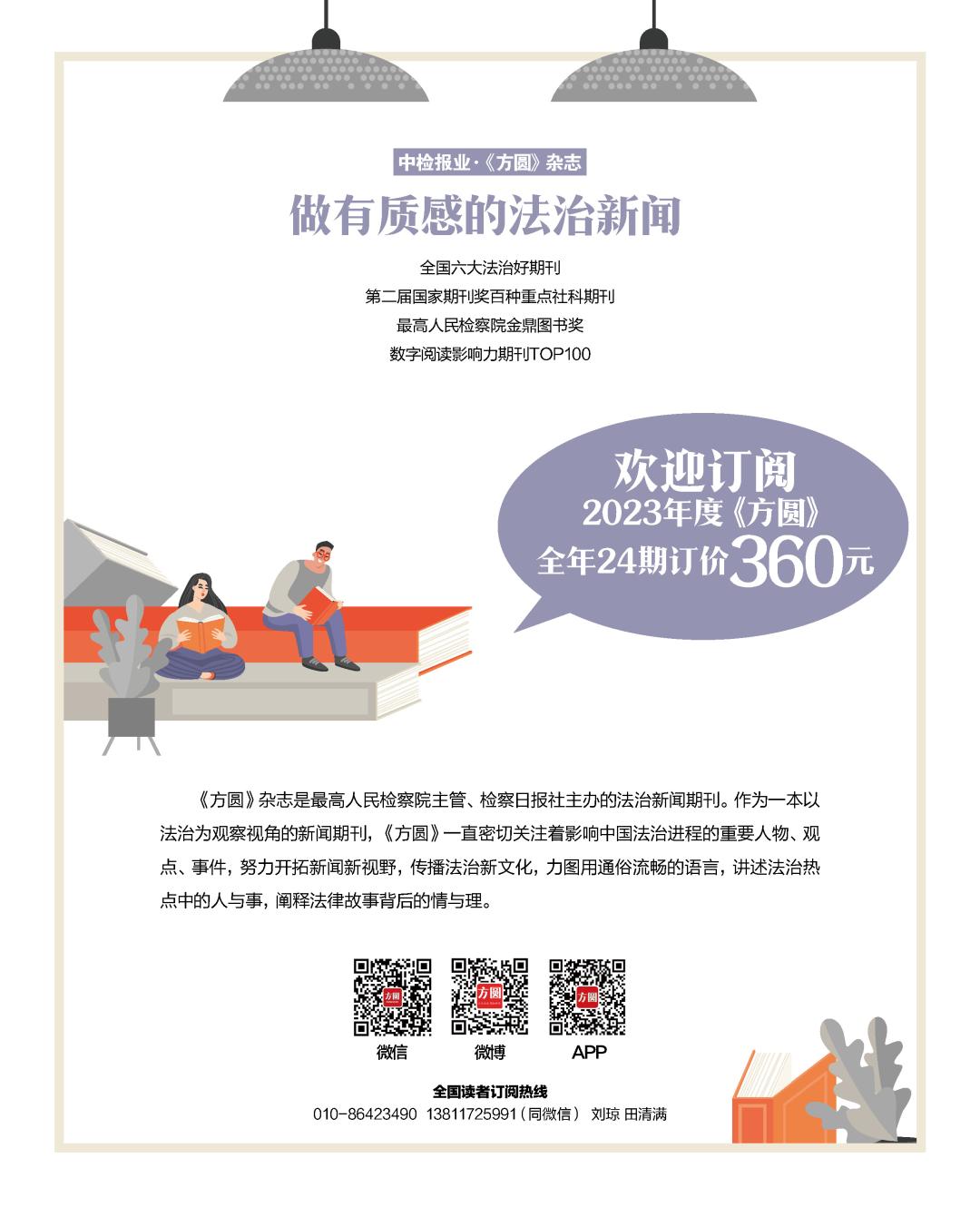 方圆杂志河南都市报道,方圆律政杂志