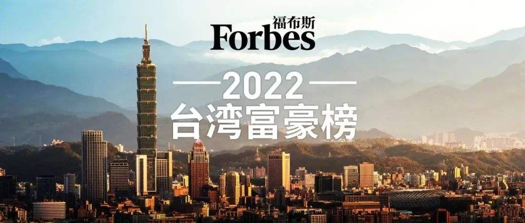 嚣张的郭台铭，在台湾富豪榜才排到第六