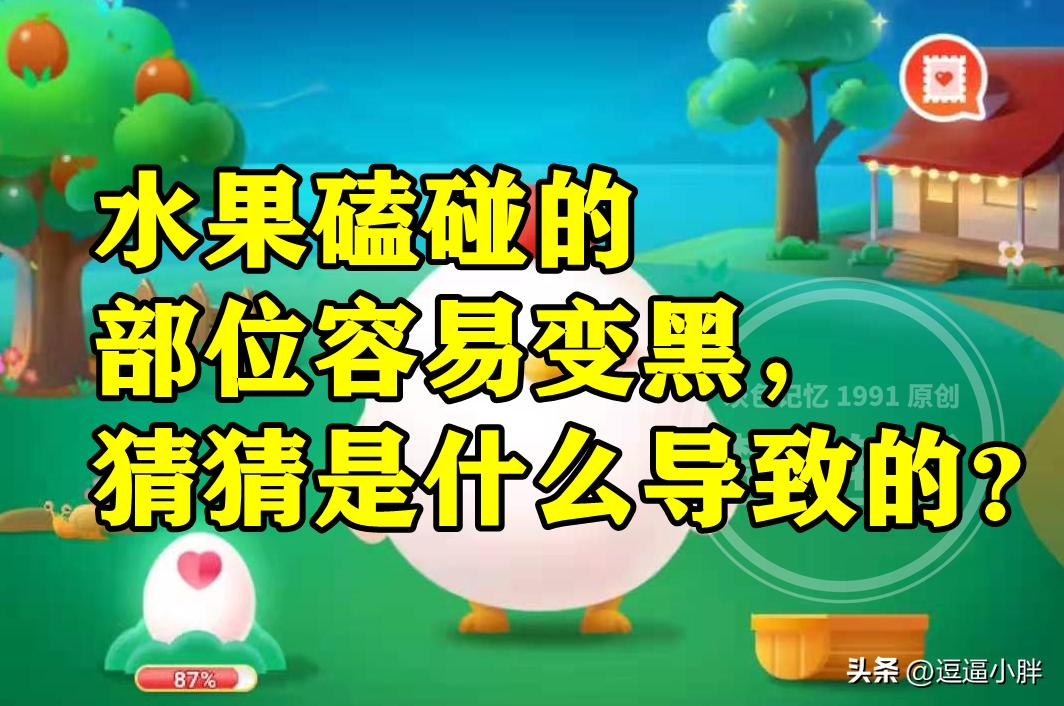 水果受到磕碰就会坏掉的原因,水果碰撞变黑的原因