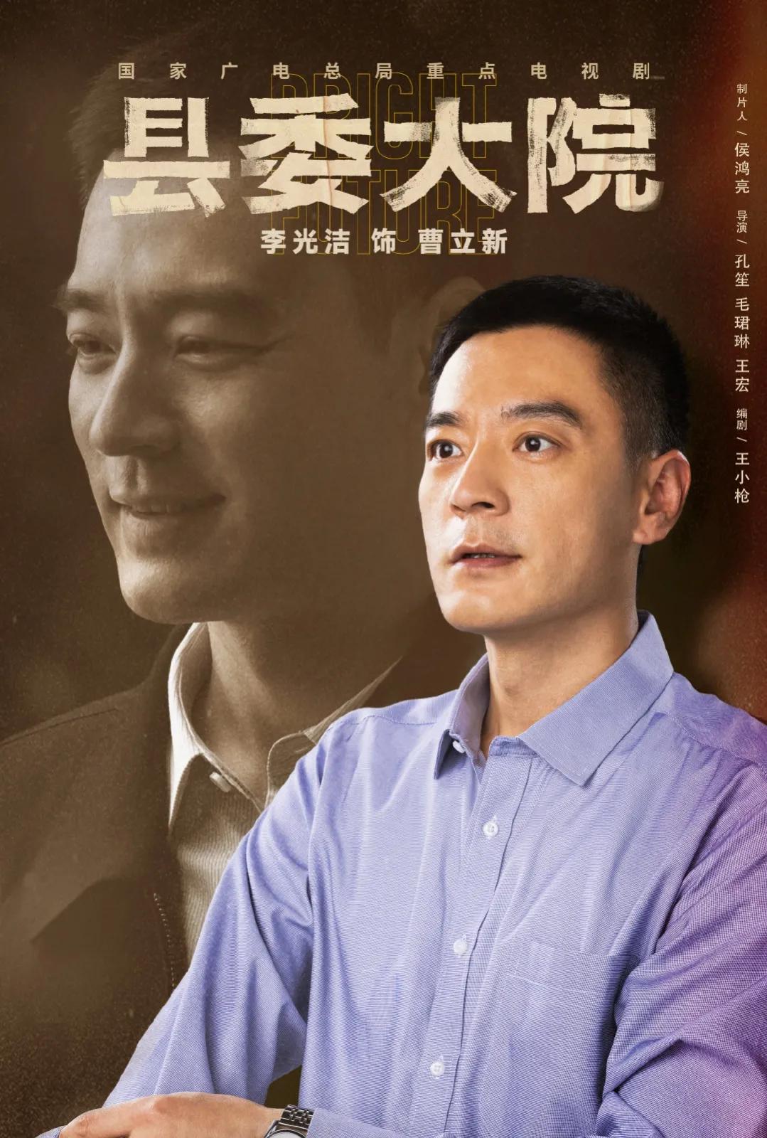 县委大院人物名单,县委大院人物关系图