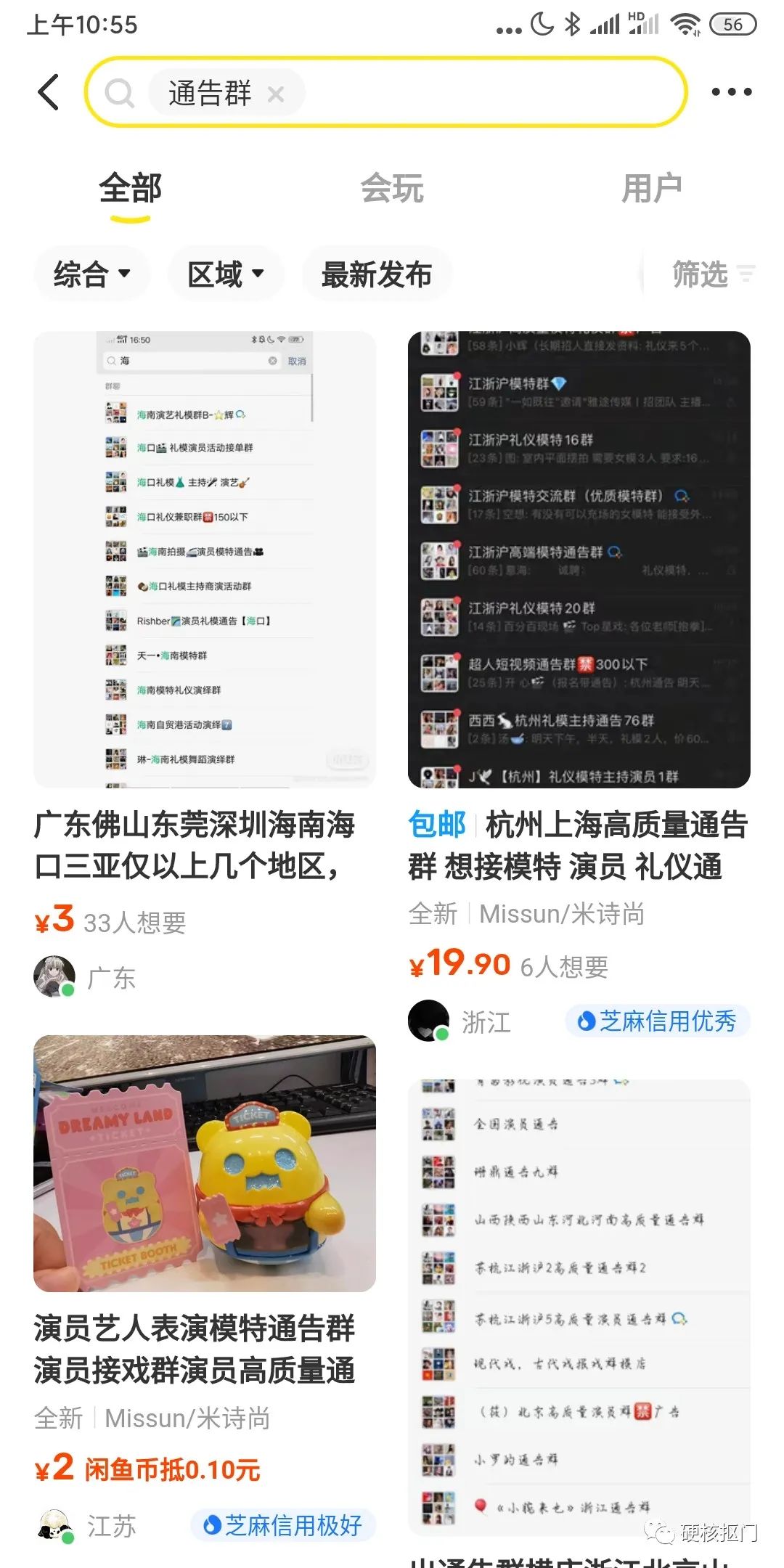 闲鱼三种玩法最后一种能月入过万 (新手闲鱼怎么做才赚钱又简单)