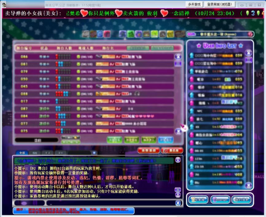 劲舞团被玩家起诉,劲舞团恶性事件