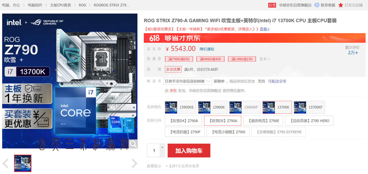 又好又省钱？618老司机告诉你怎样玩转套路配电脑