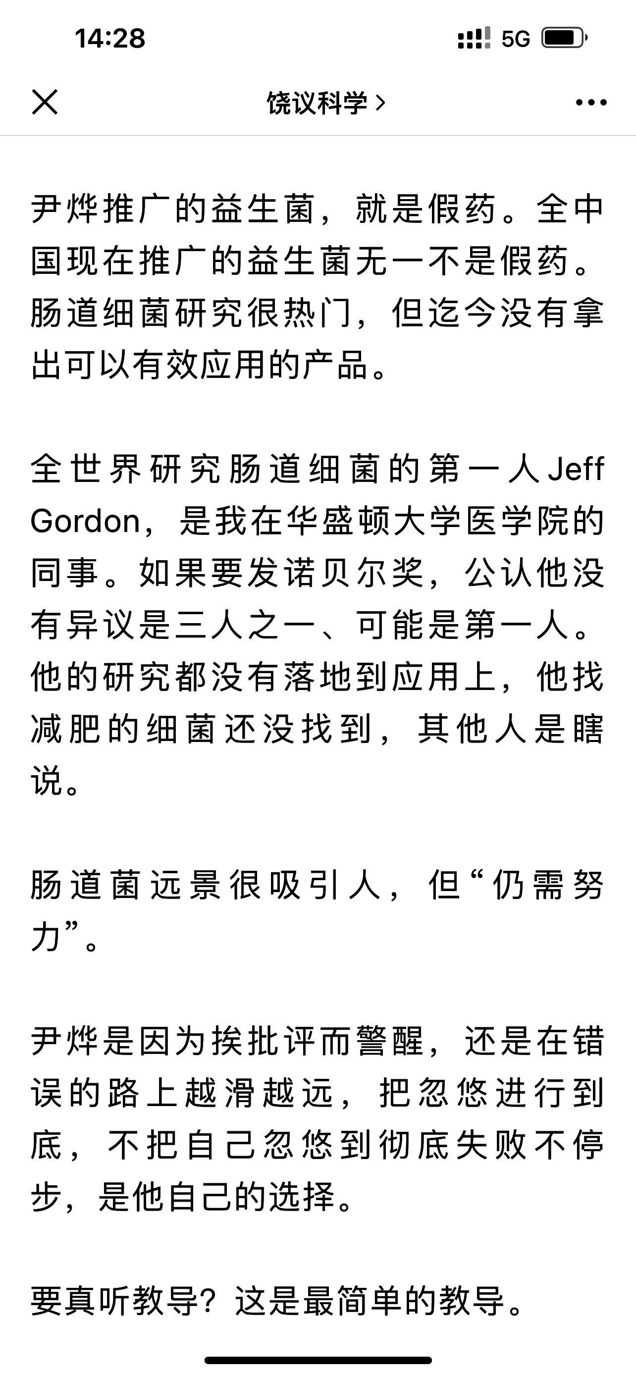 益生菌在药店买到真的吗,益生菌是神药还是骗局