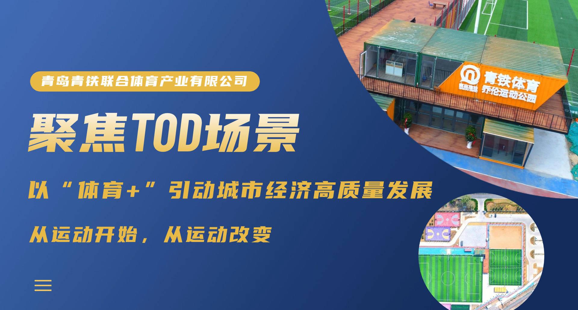 海洋足球盛宴,夏日足球盛宴