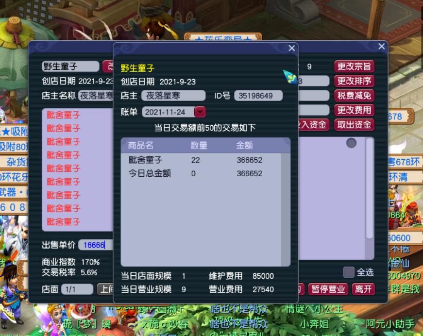 梦幻129龙宫加点方案,梦幻高端129五开阵容搭配