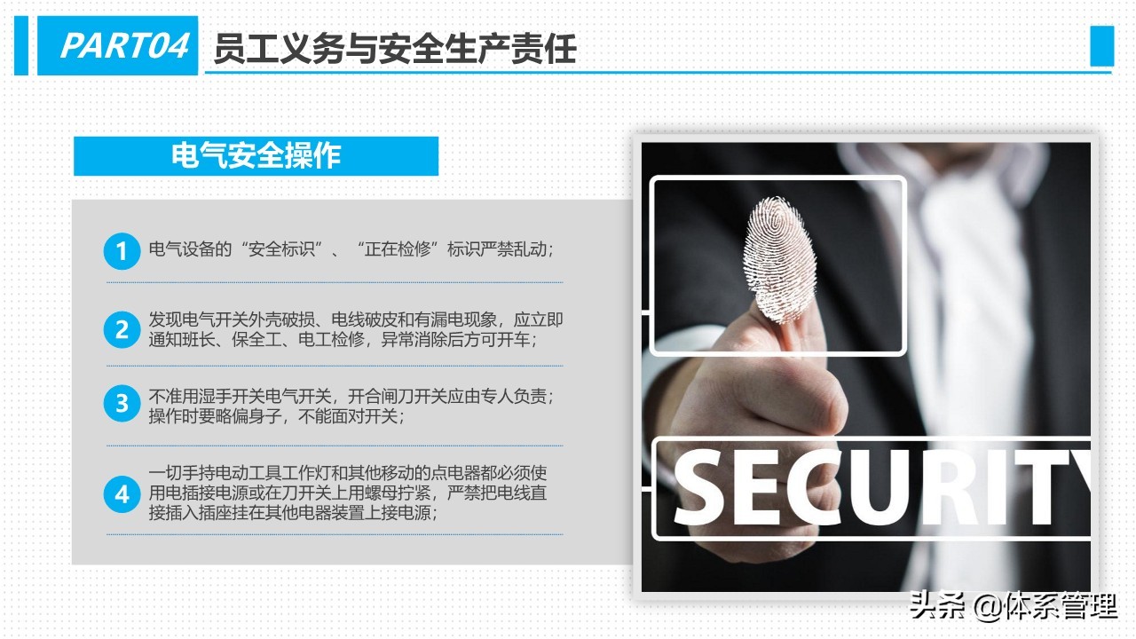 办公楼消防安全培训教材,最新生产安全管理人员培训教材