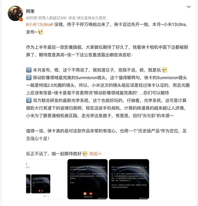 小米13ultra限定徕卡色 (小米13 ultra徕卡四摄)