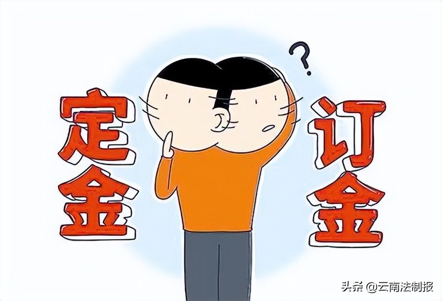 订金合同和定金合同区别,二建法规定金和订金的区别