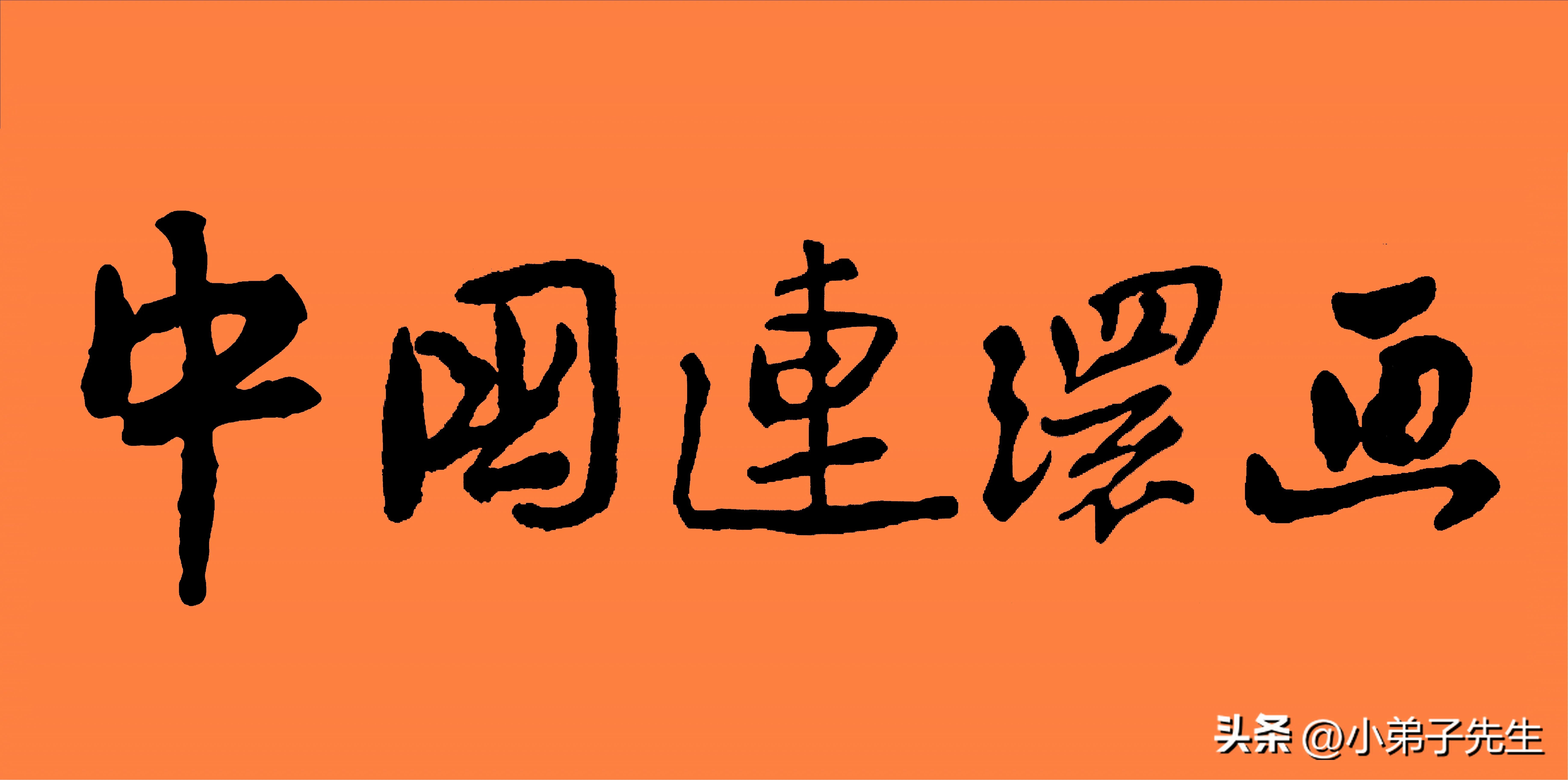 草根小人书连环画图片,连环画小人书精品