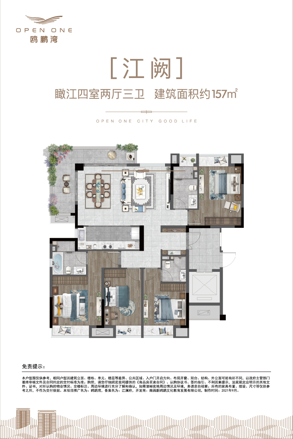 270度观景阳台大平层五房,270度全观景阳台户型加推