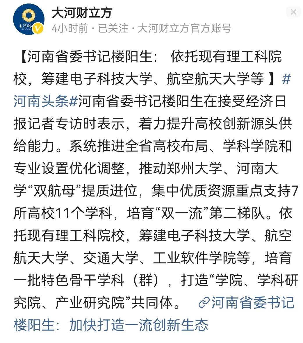 河南交通学院最新消息,河南交通大学筹建