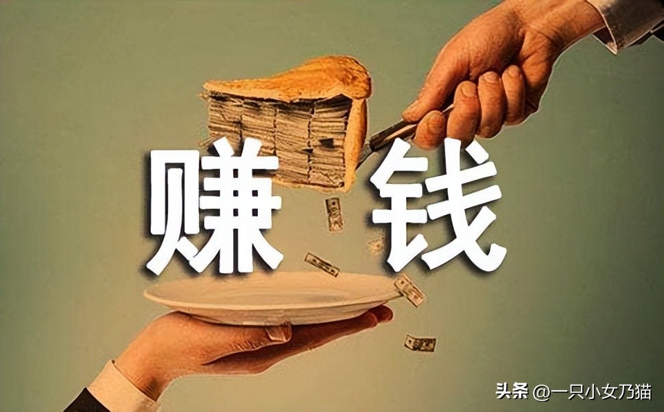 八个快速赚钱方法,赚钱的七大技巧