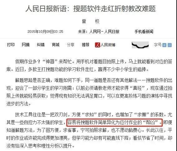 搜题软件拍照功能真会被下架吗,拍照搜题用什么软件不收费