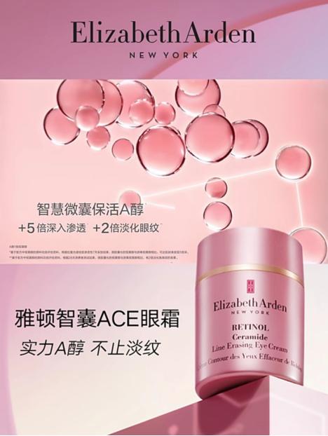 注意查收眼霜界的扛把子：伊丽莎白、IPSA、植物医生、欧珀莱、MT