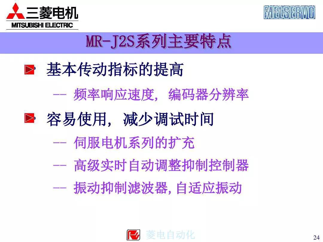 三菱plc控制伺服电机的系统案例,三菱伺服系统培训