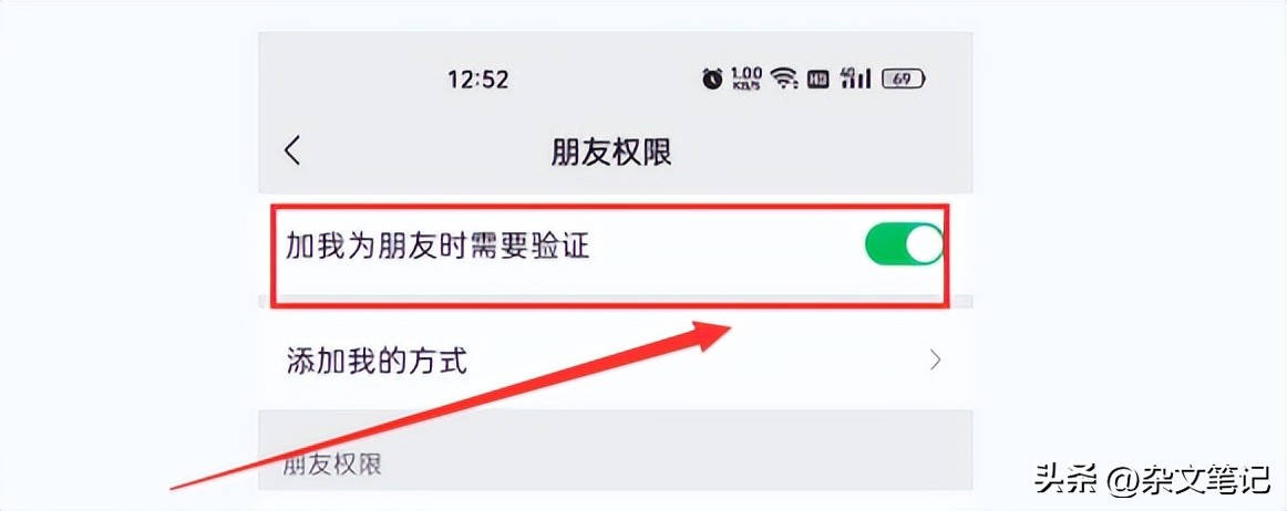 怎么对微信好友开启朋友验证教程,微信怎样邀请好友验证步骤